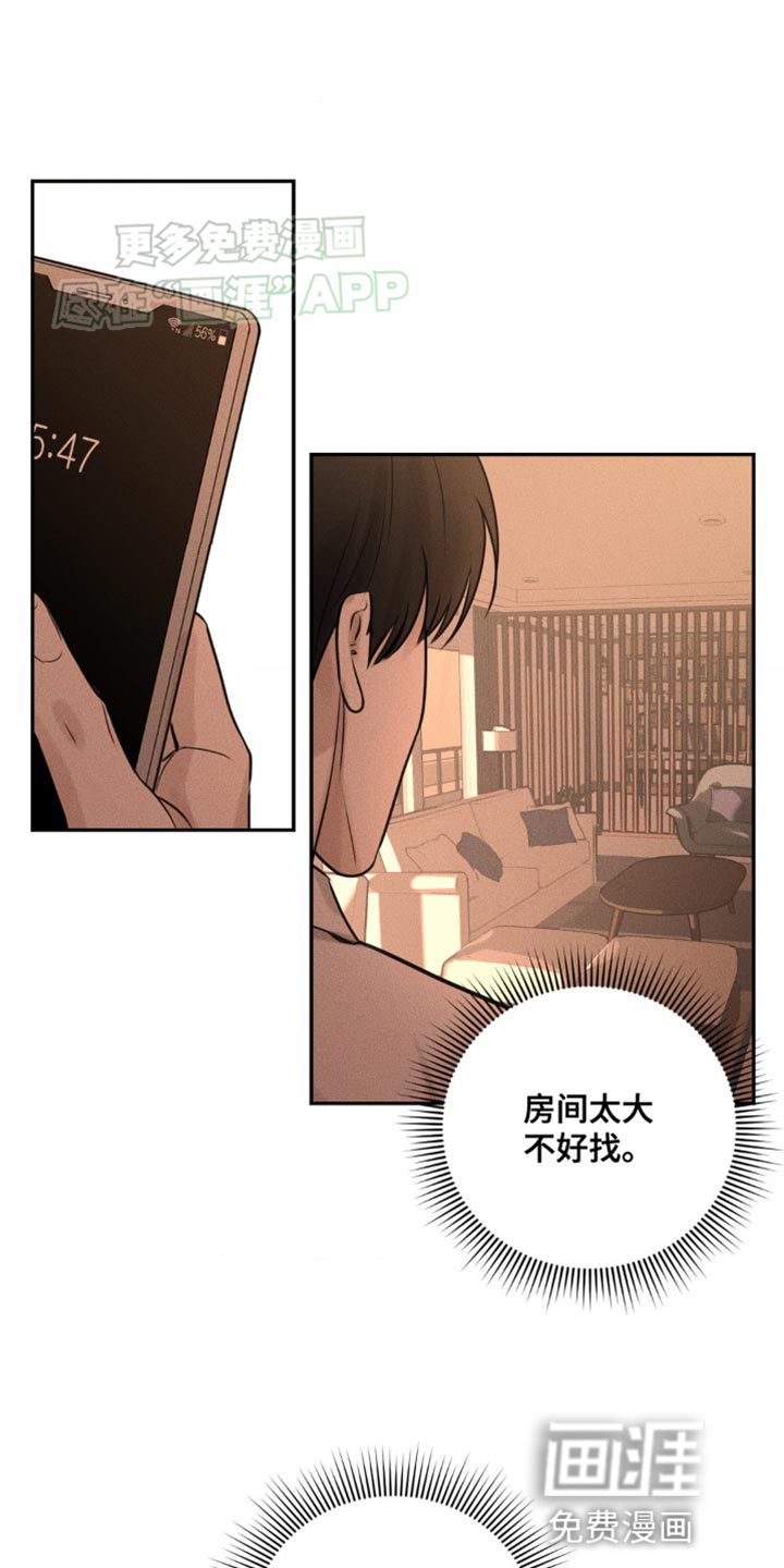 纯白的假象第17话图