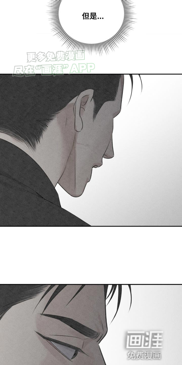 纯白的假象第17话图