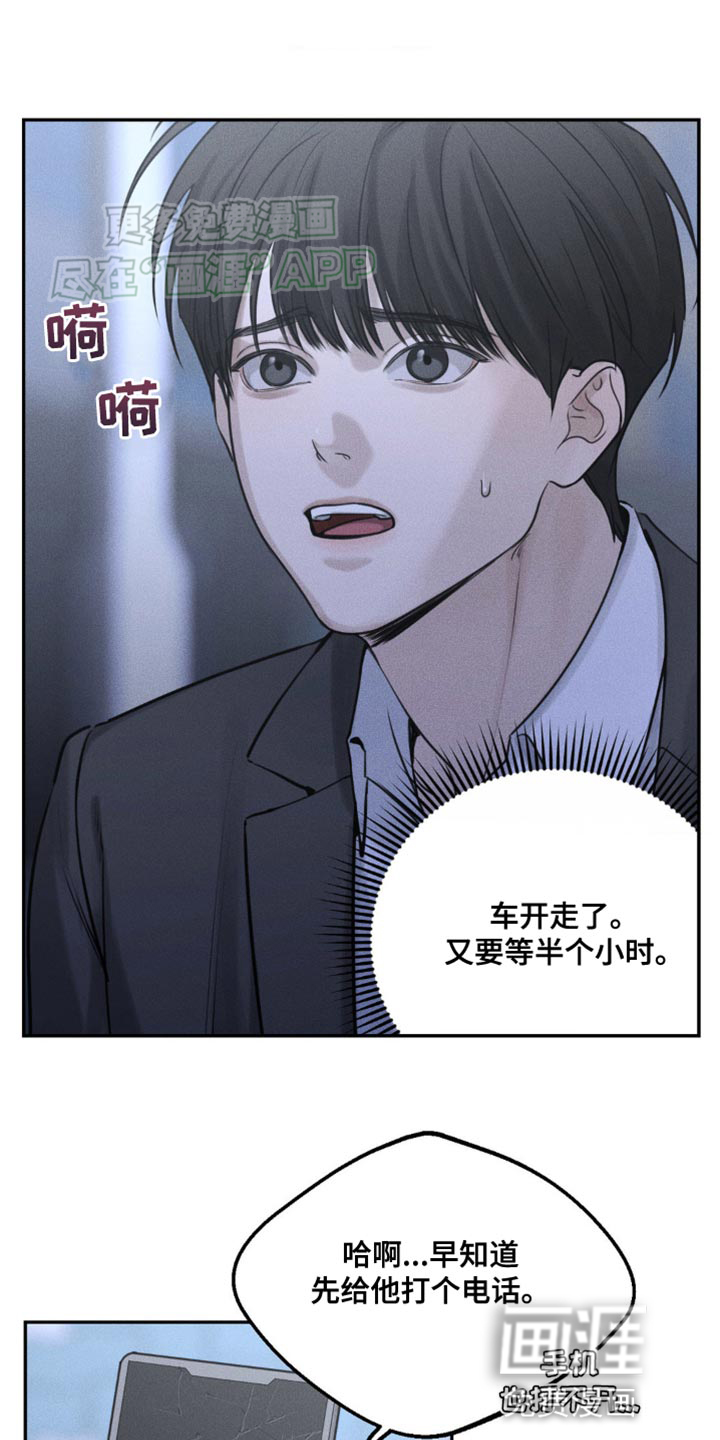 纯白的假象第18话图