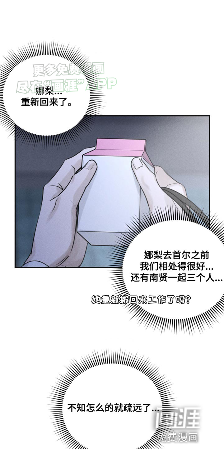 纯白的假象第19话图