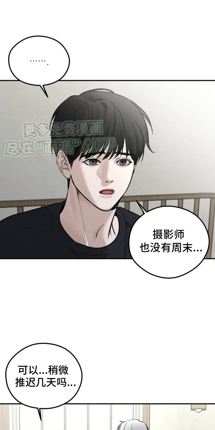 纯白的假象第2话图