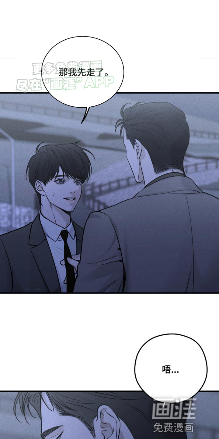 纯白的假象第20话图