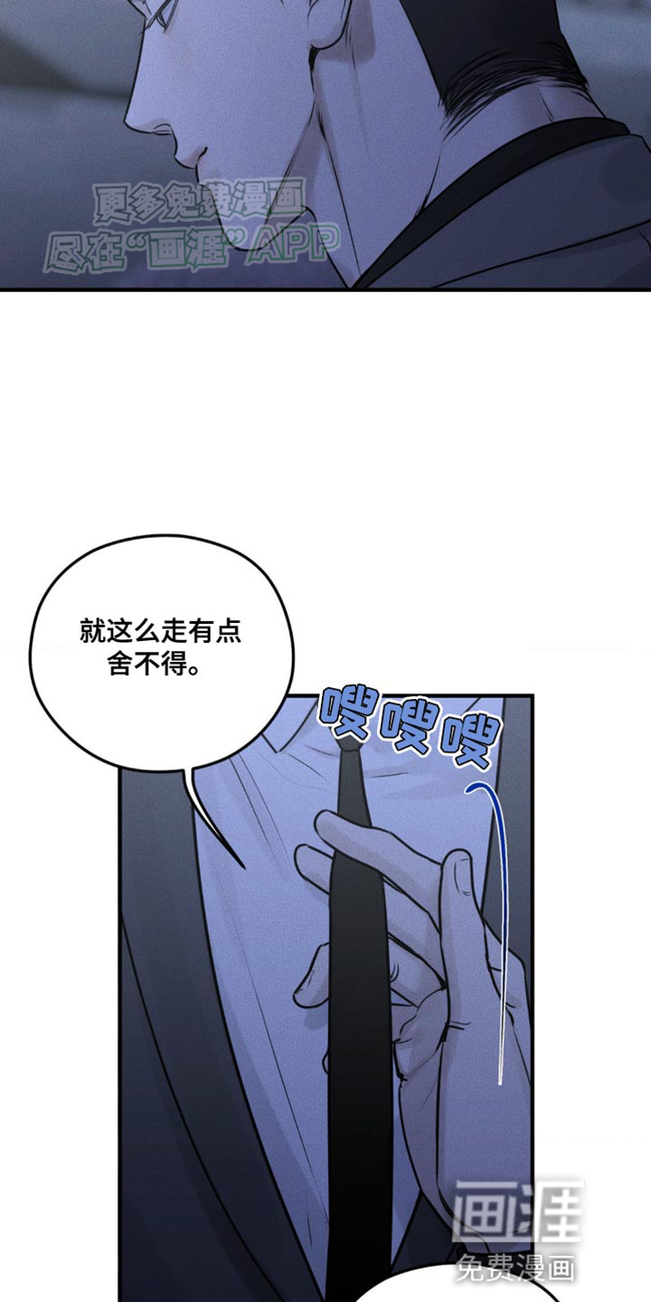 纯白的假象第20话图