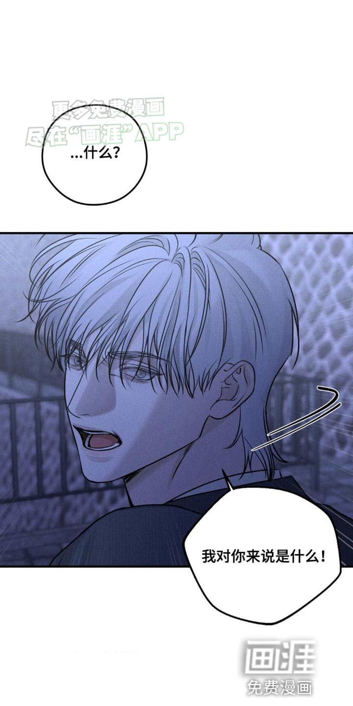 纯白的假象第21话图