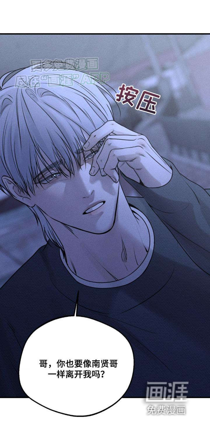 纯白的假象第22话图