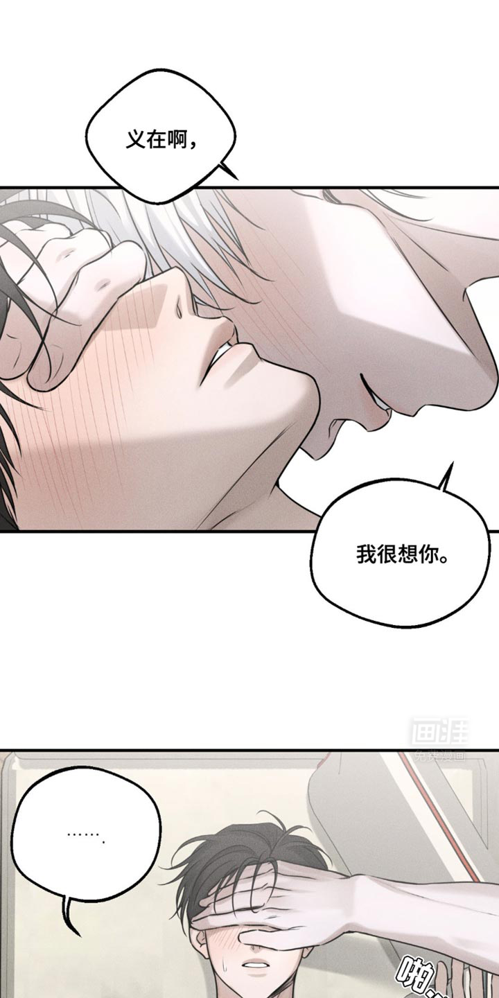 纯白的假象第24话图