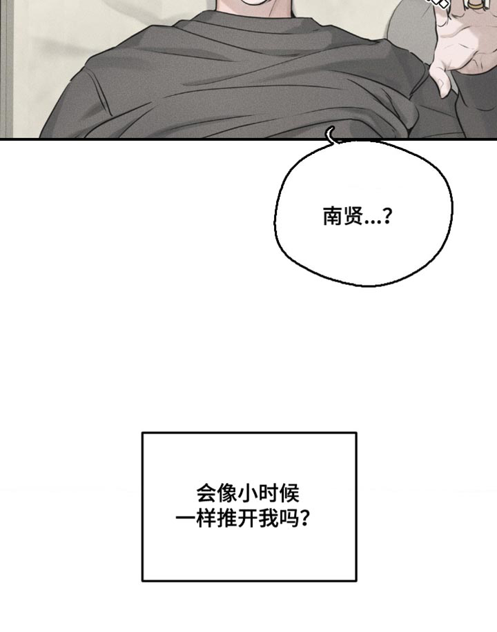 纯白的假象第24话图