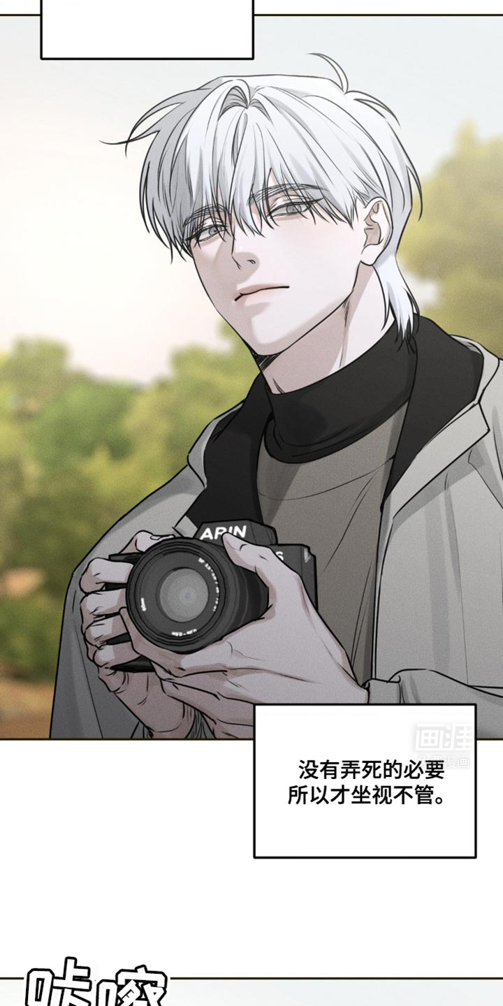 纯白的假象第25话图