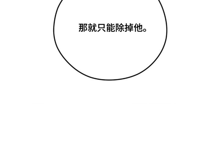 纯白的假象第25话图