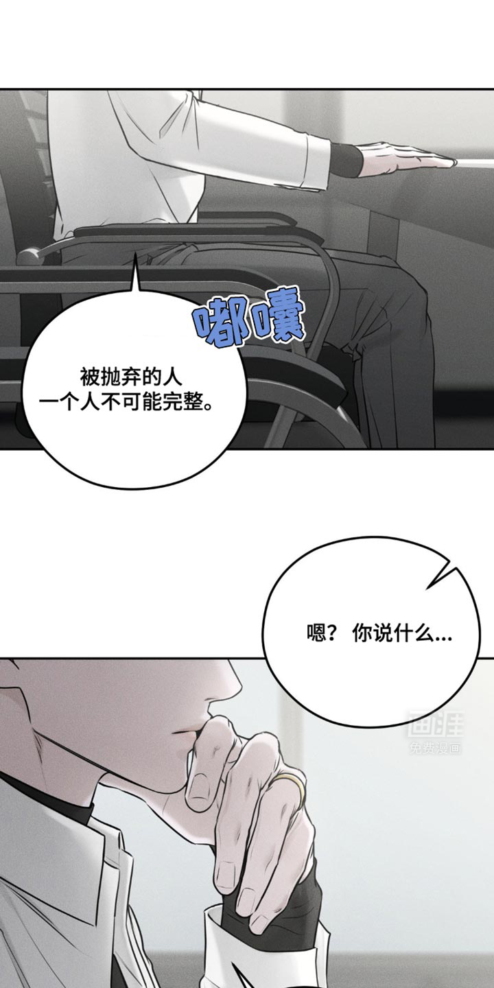 纯白的假象第29话图