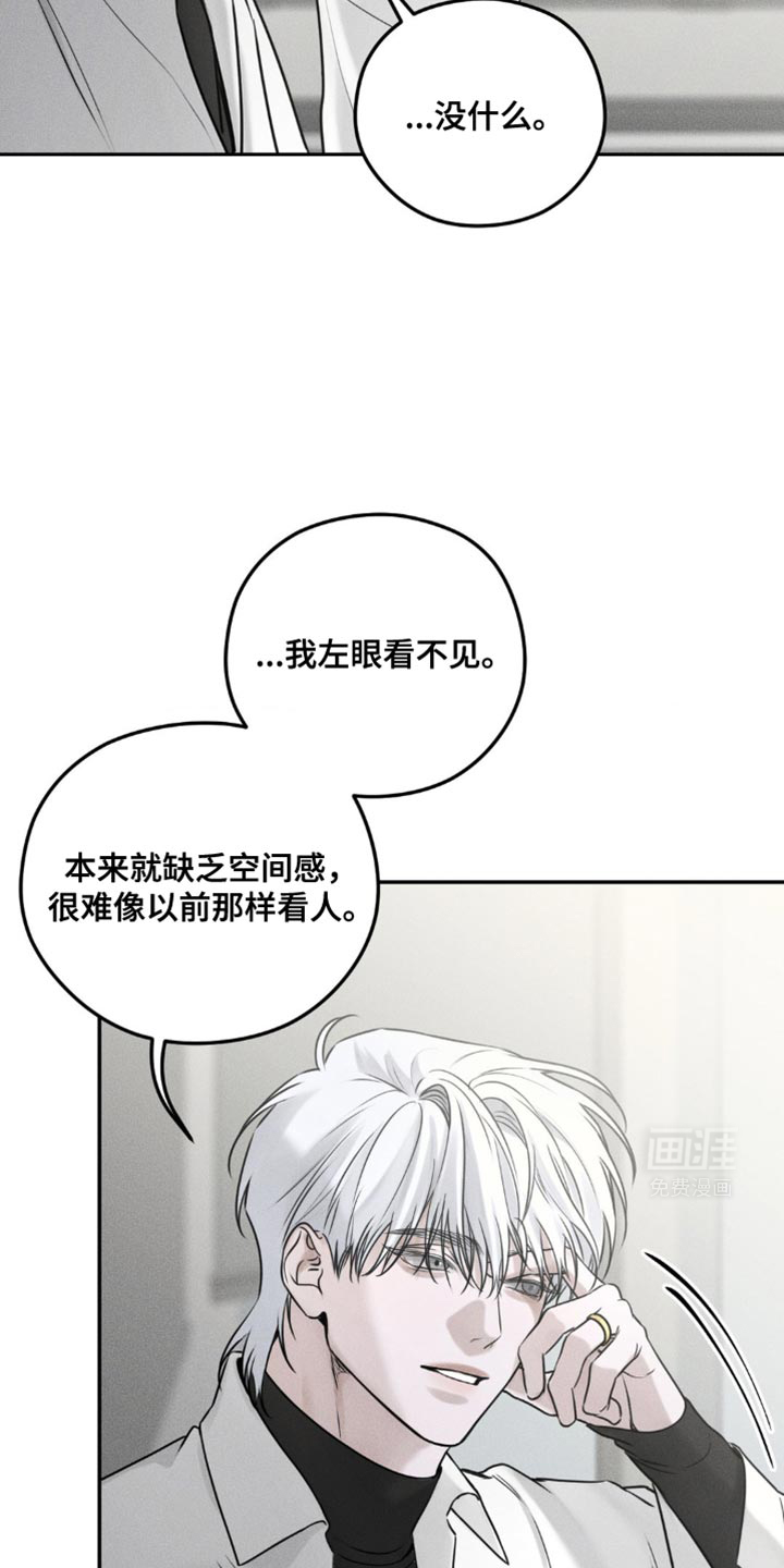 纯白的假象第29话图