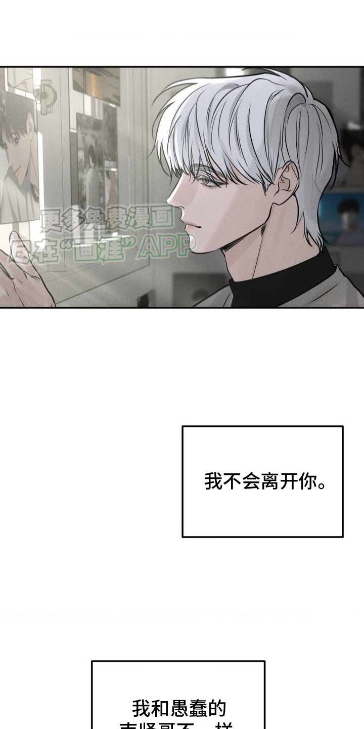 纯白的假象第3话图