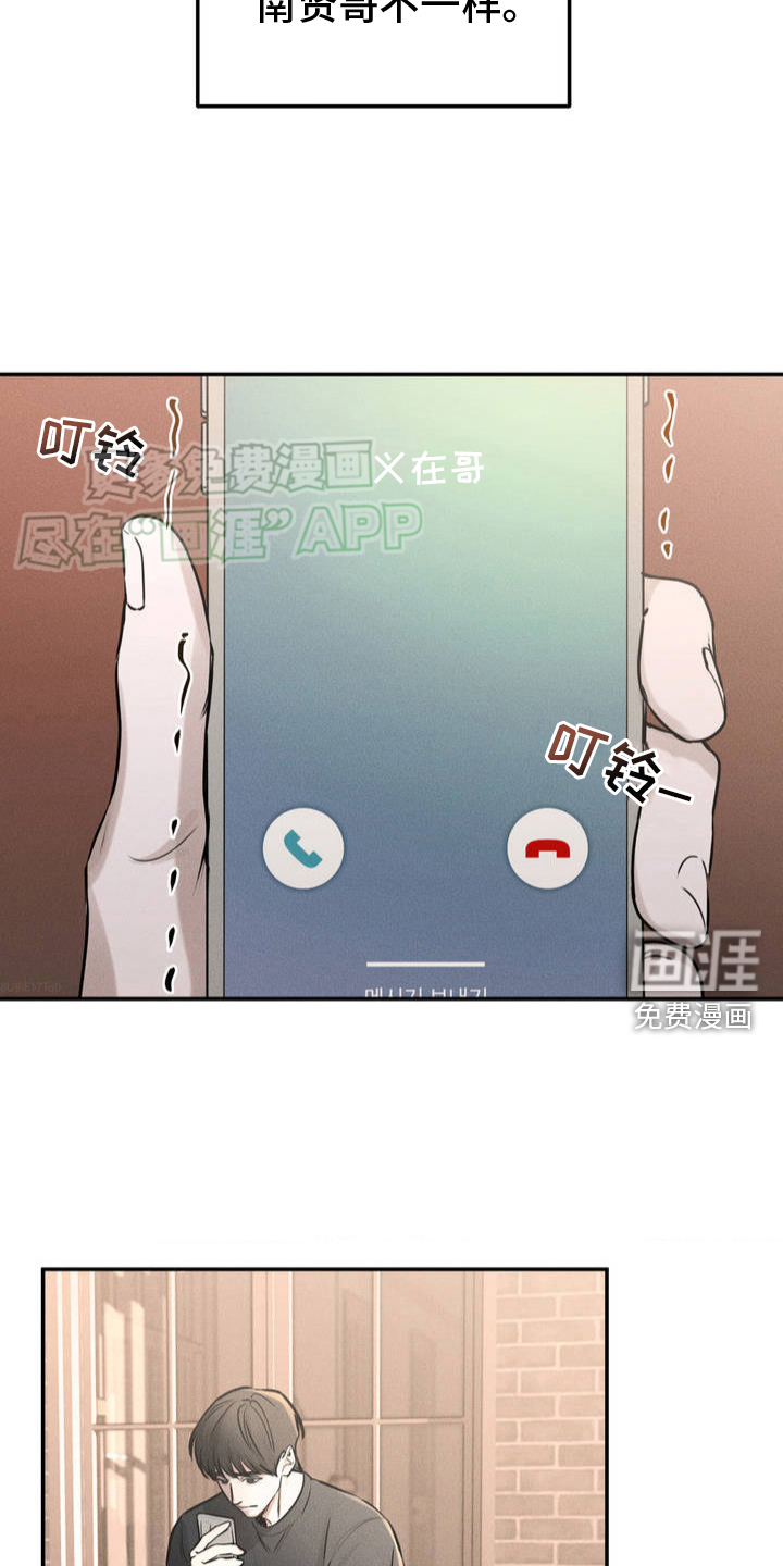 纯白的假象第3话图