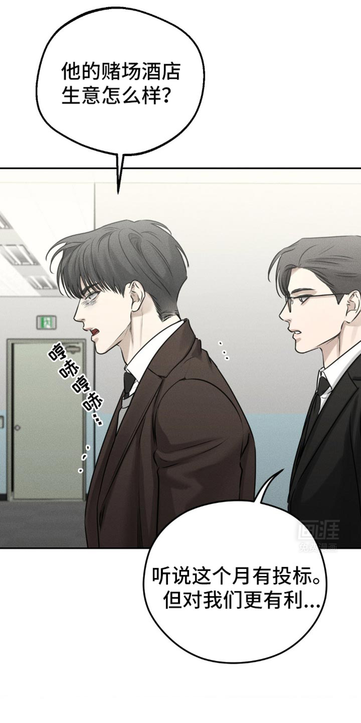 纯白的假象第32话图