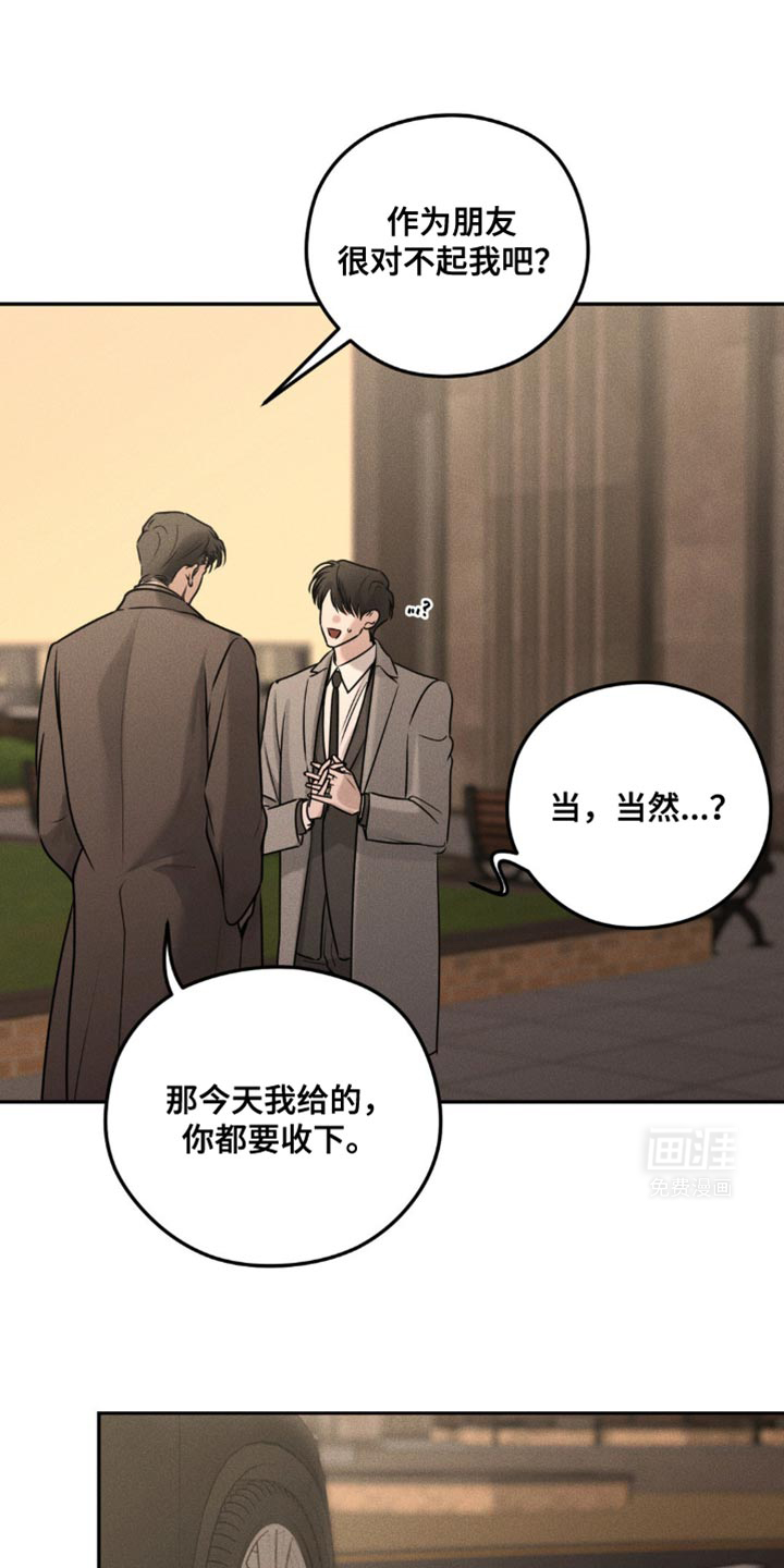 纯白的假象第37话图