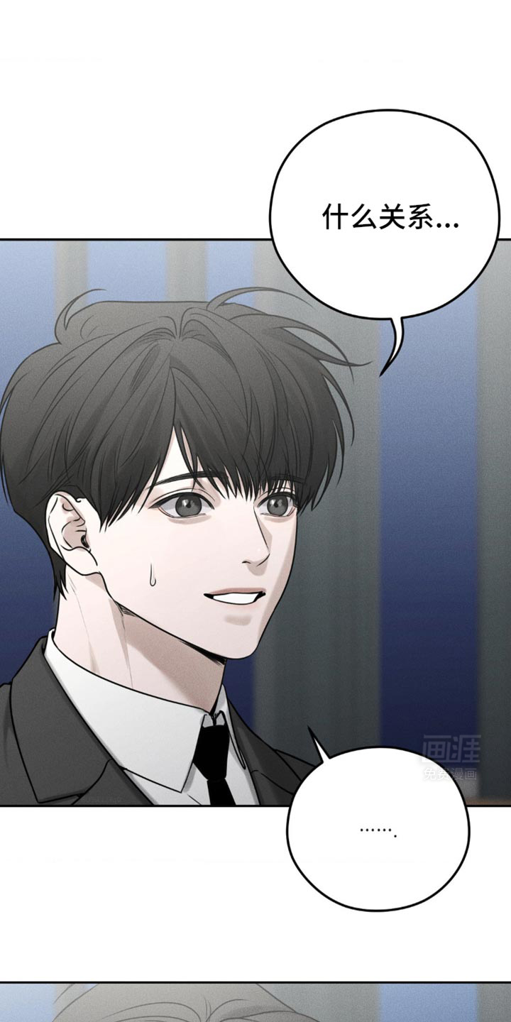 纯白的假象第38话图