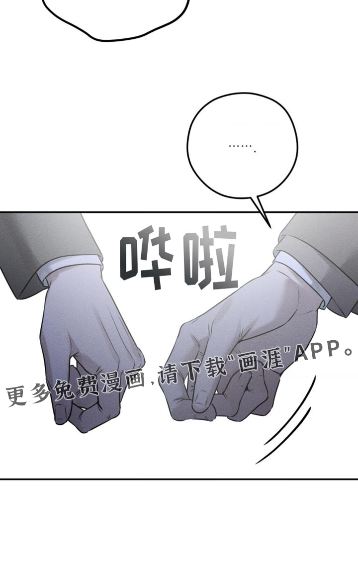 纯白的假象第38话图