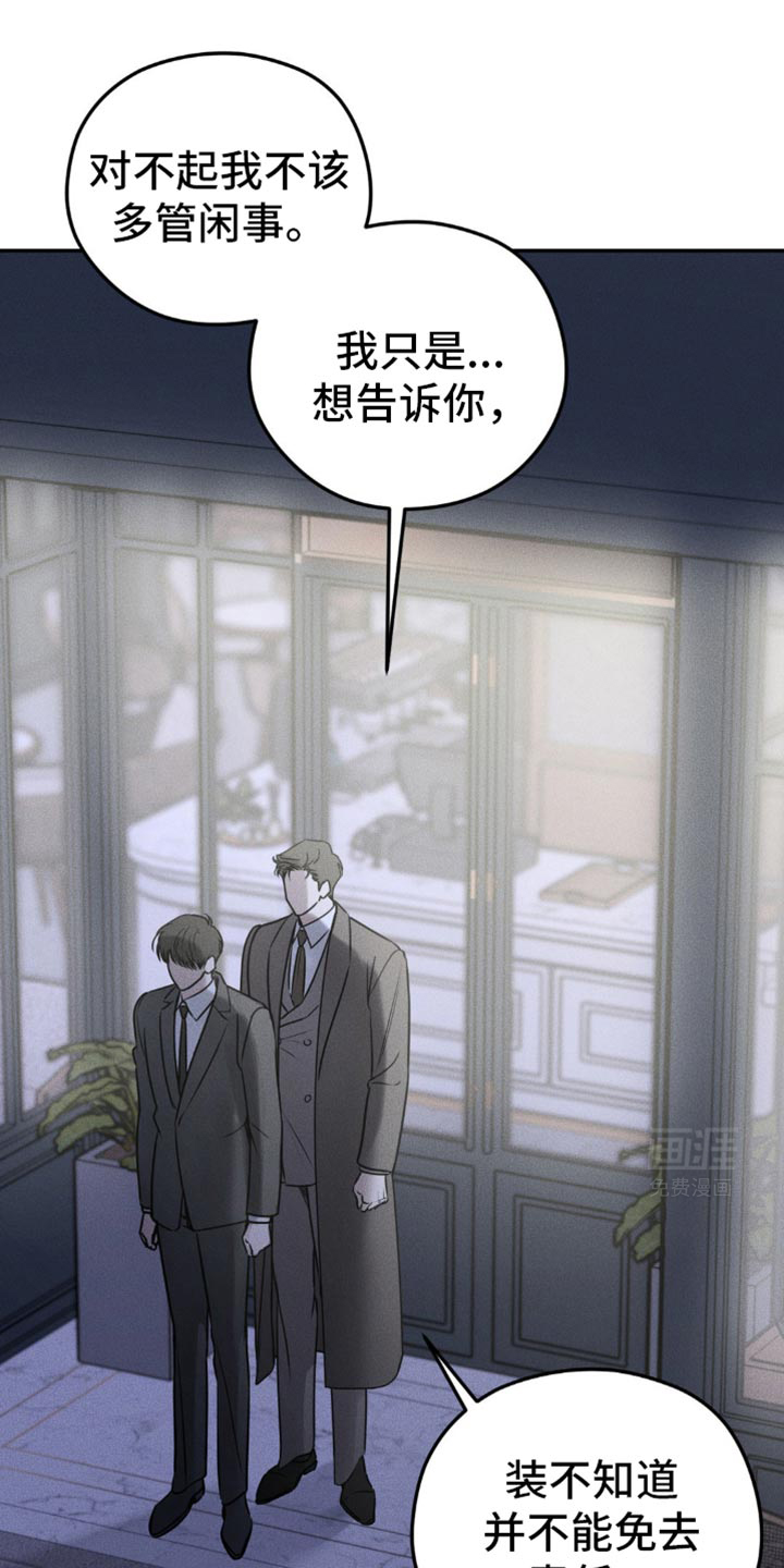 纯白的假象第39话图