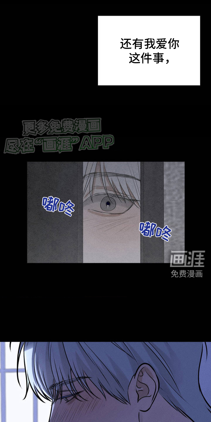 纯白的假象第4话图