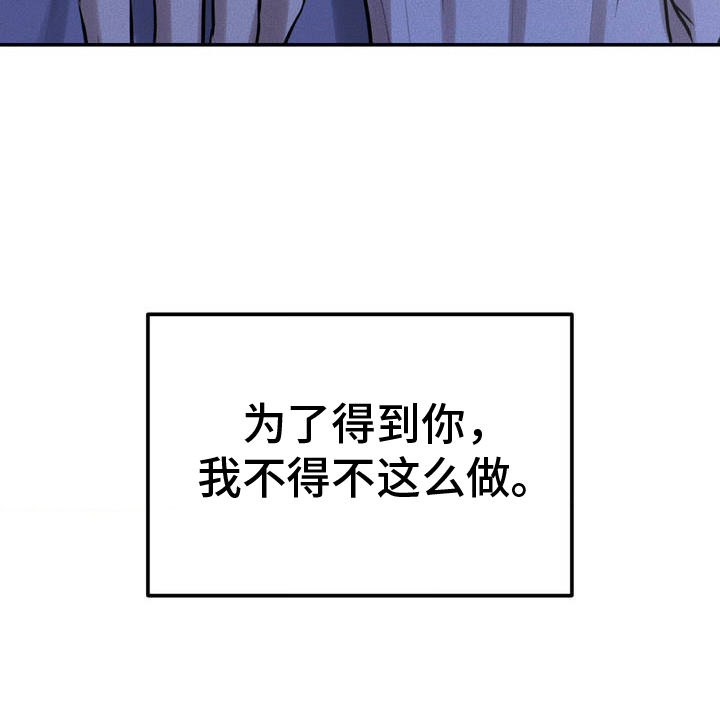 纯白的假象第4话图