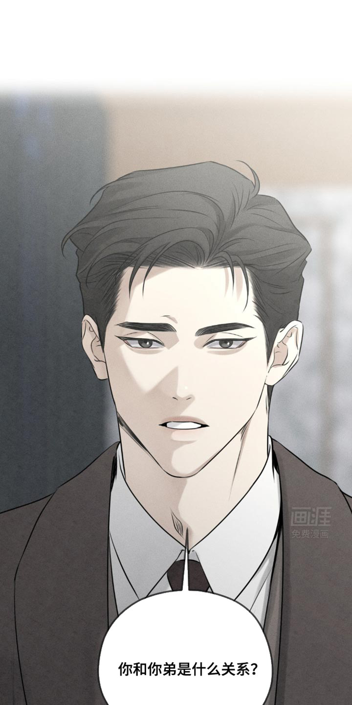 纯白的假象第41话图