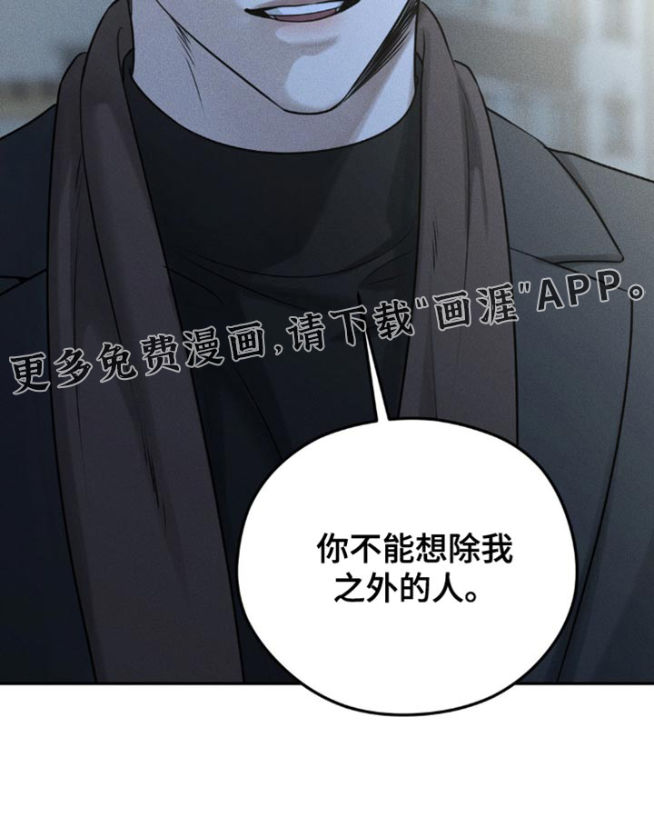 纯白的假象第43话图