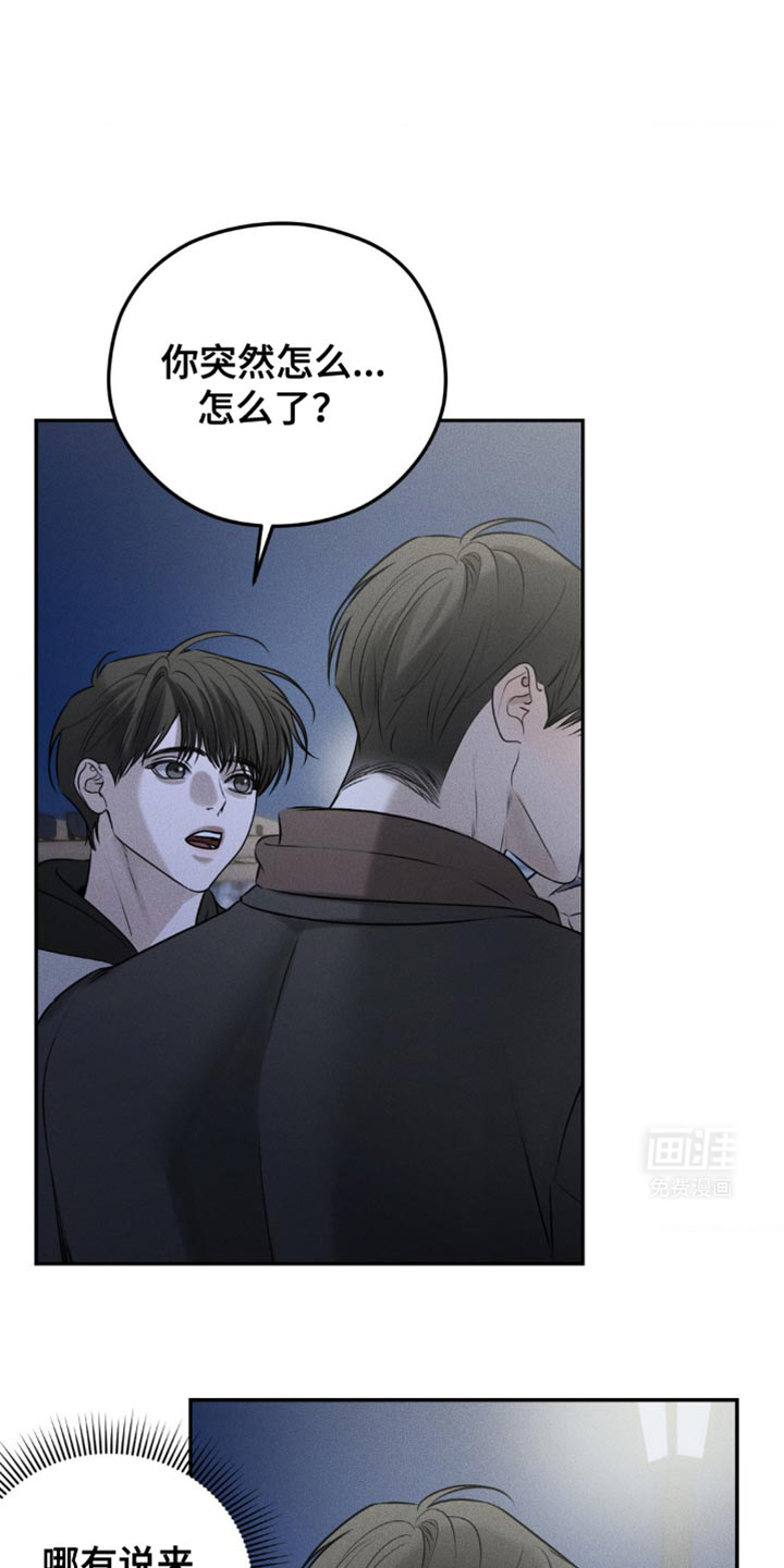 纯白的假象第45话图