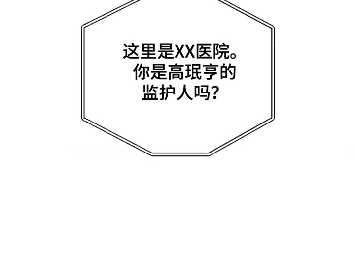 纯白的假象第46话图