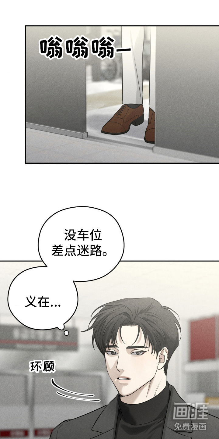 纯白的假象第48话图