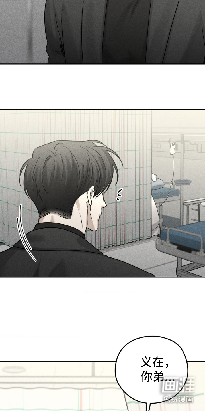 纯白的假象第48话图