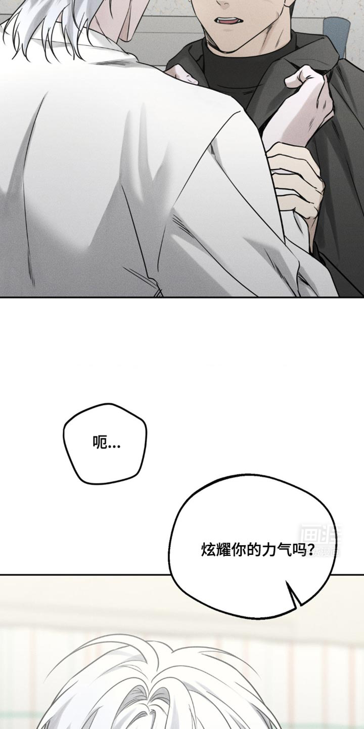 纯白的假象第49话图