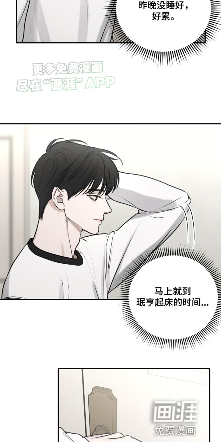 纯白的假象第5话图