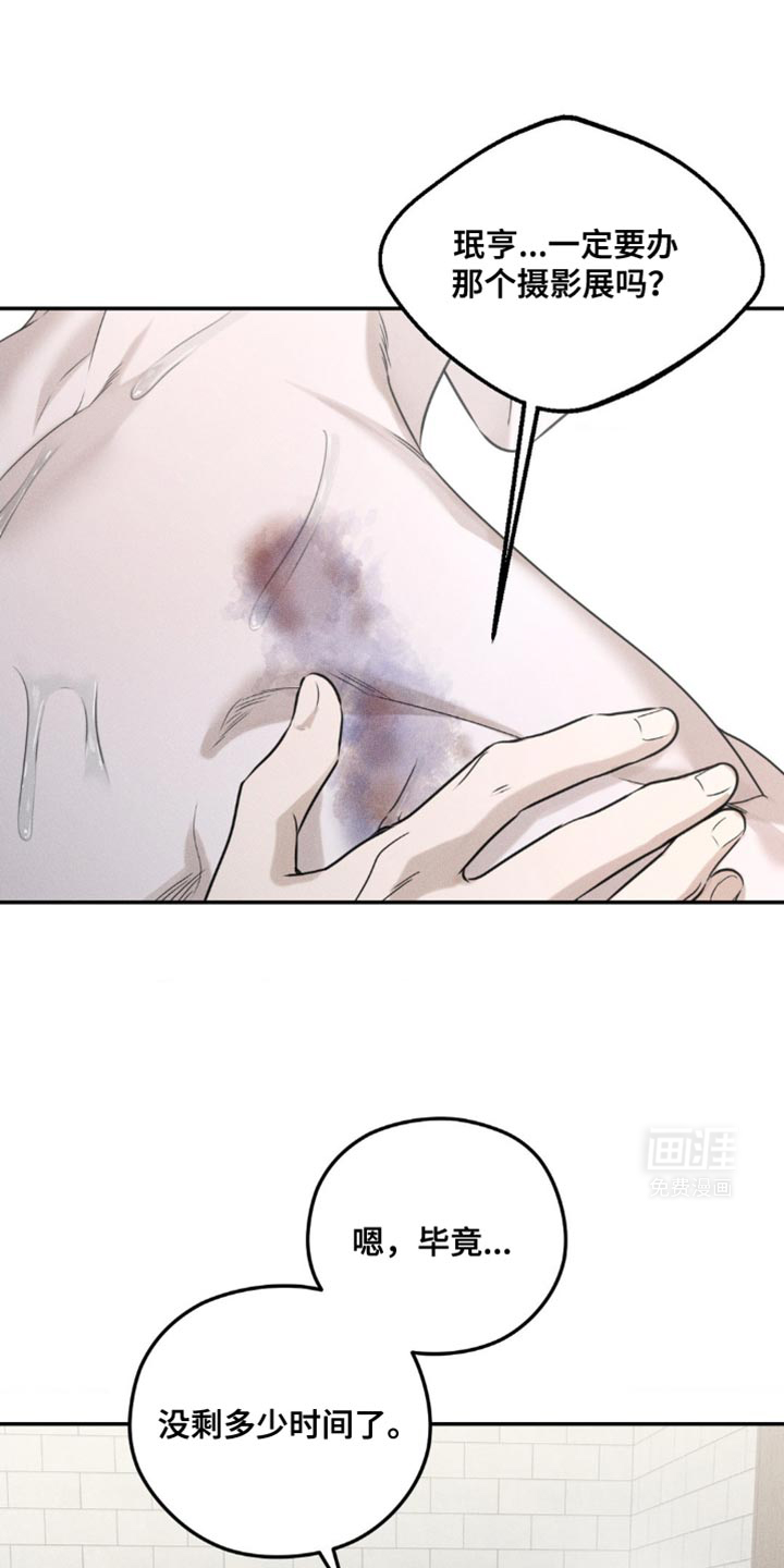 纯白的假象第50话图