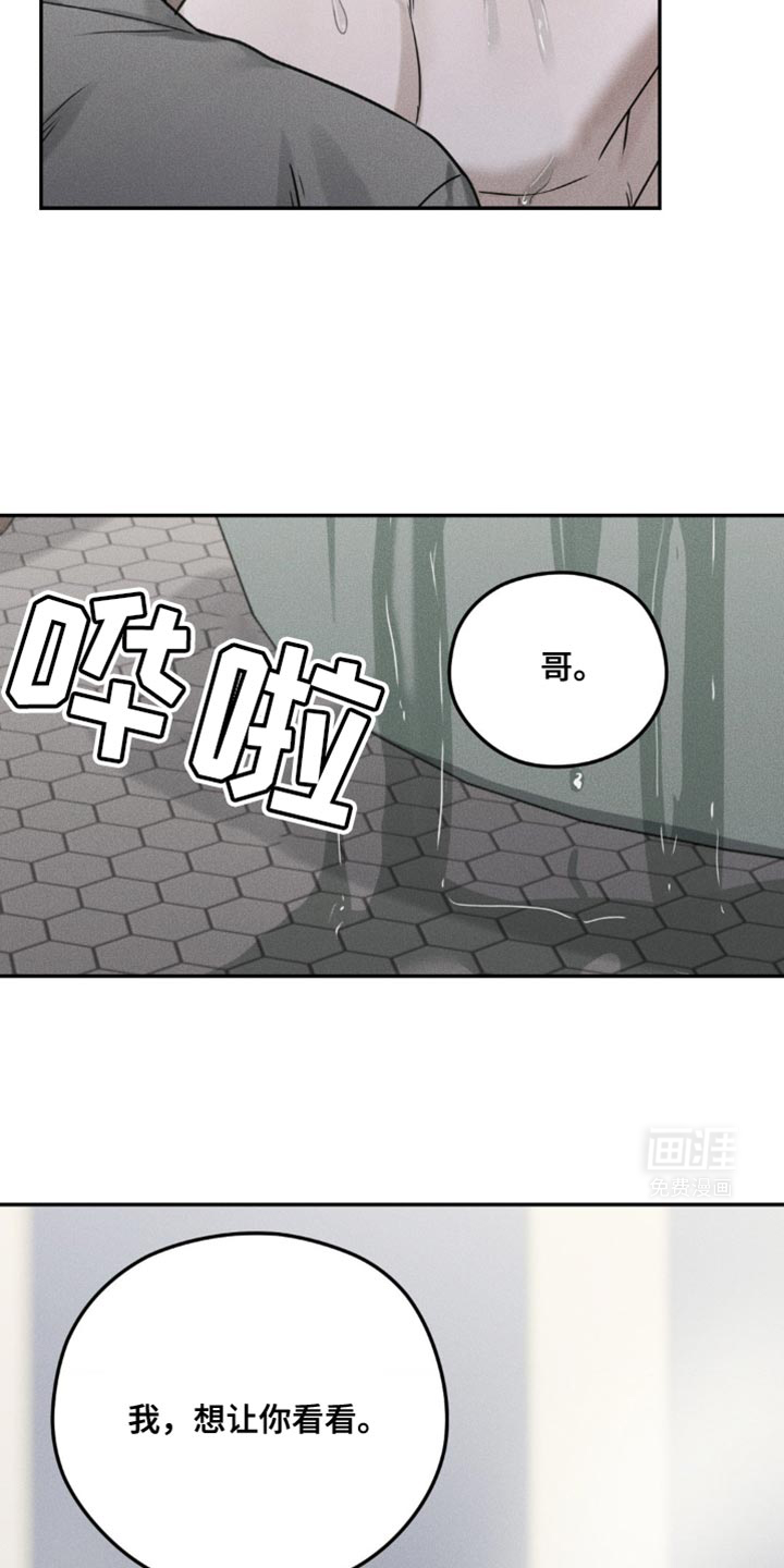 纯白的假象第50话图