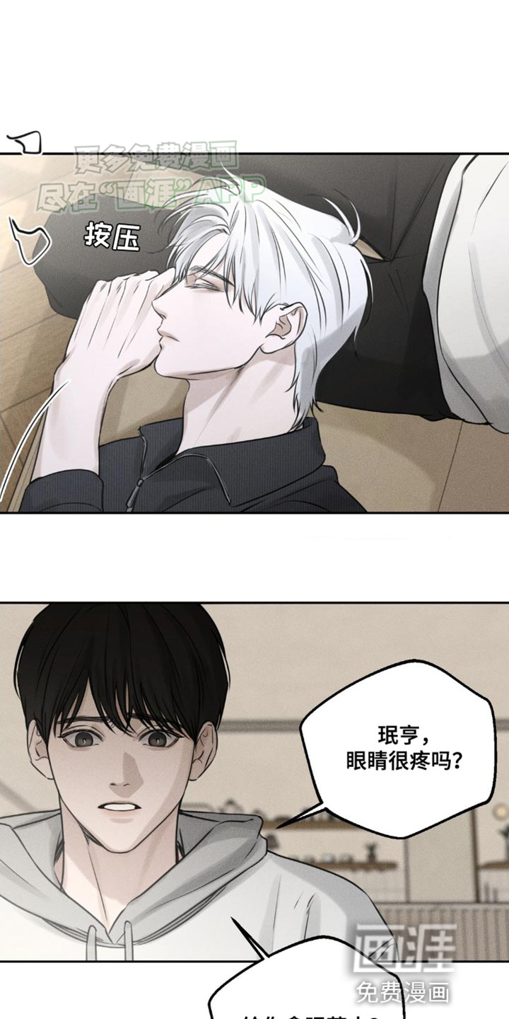 纯白的假象第6话图