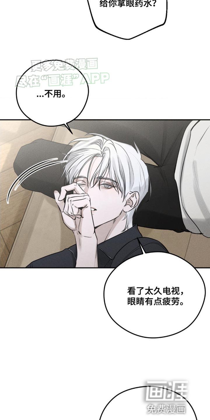 纯白的假象第6话图