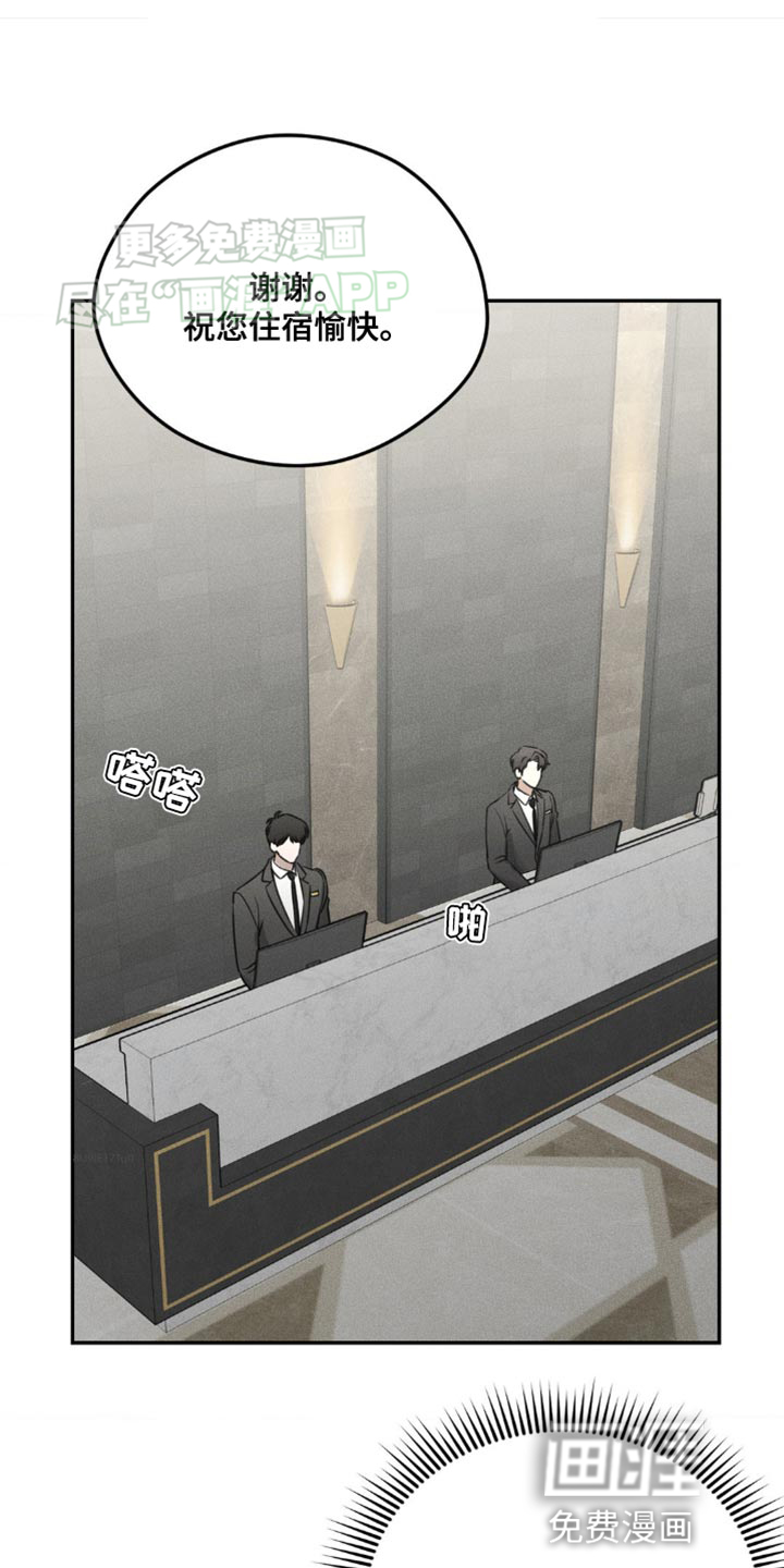 纯白的假象第7话图