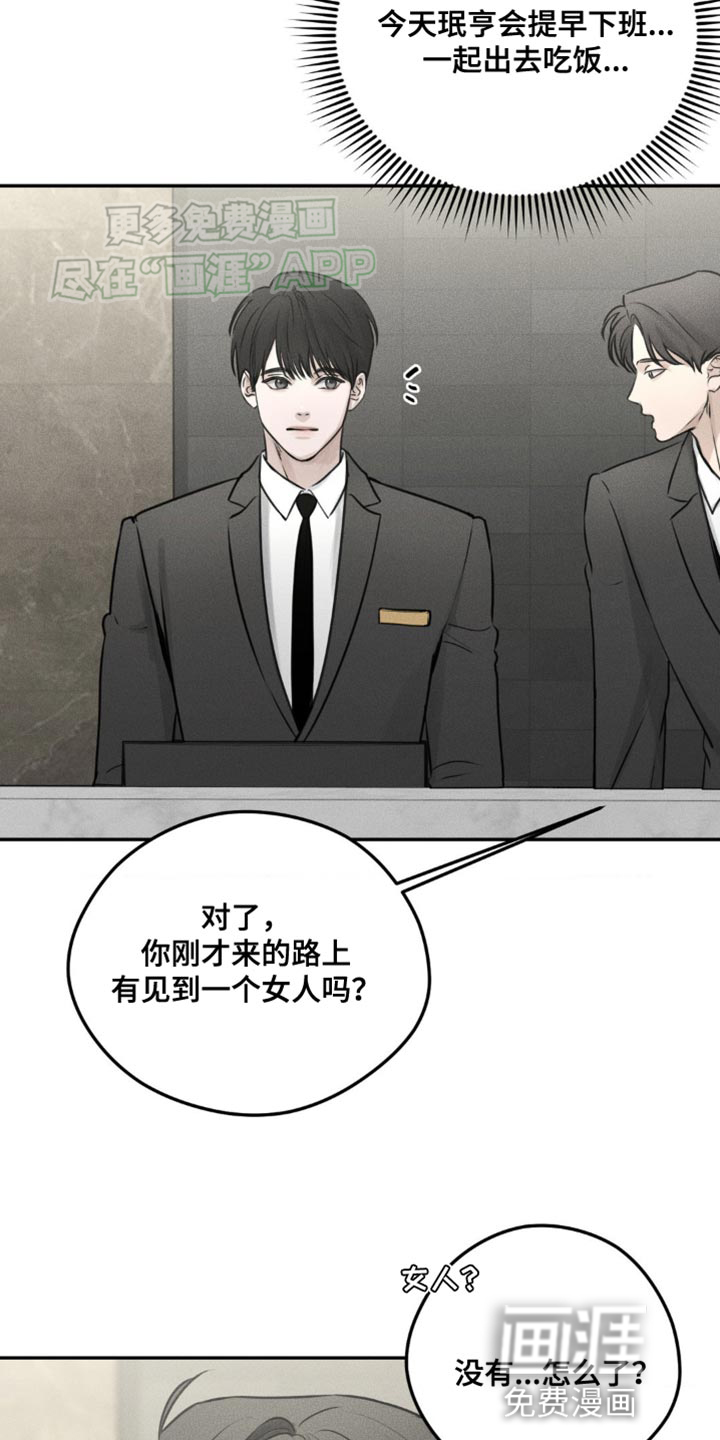 纯白的假象第7话图