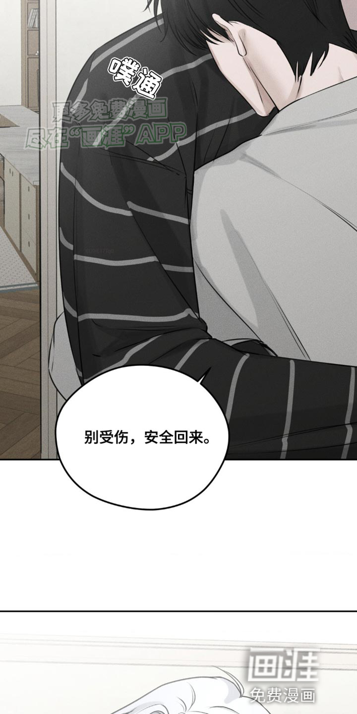 纯白的假象第8话图