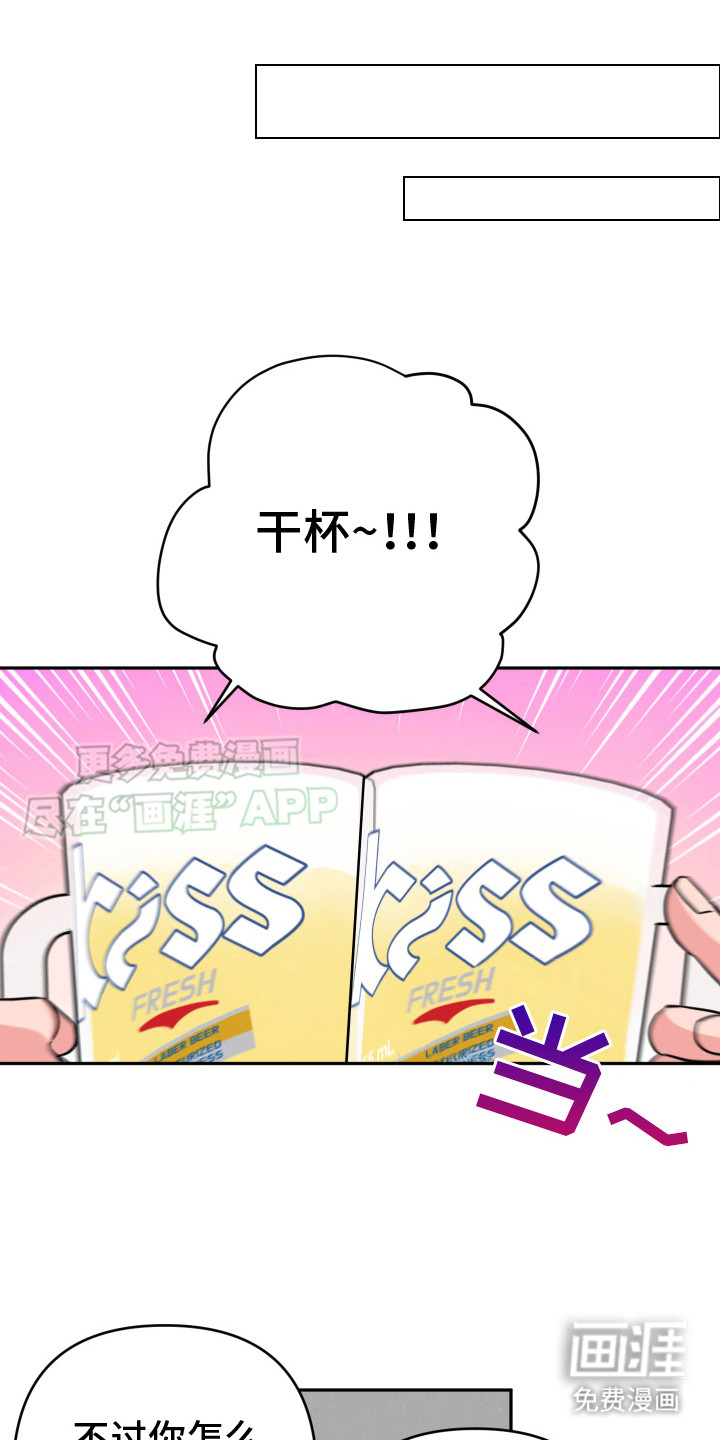 穿裙子的男人第10话图