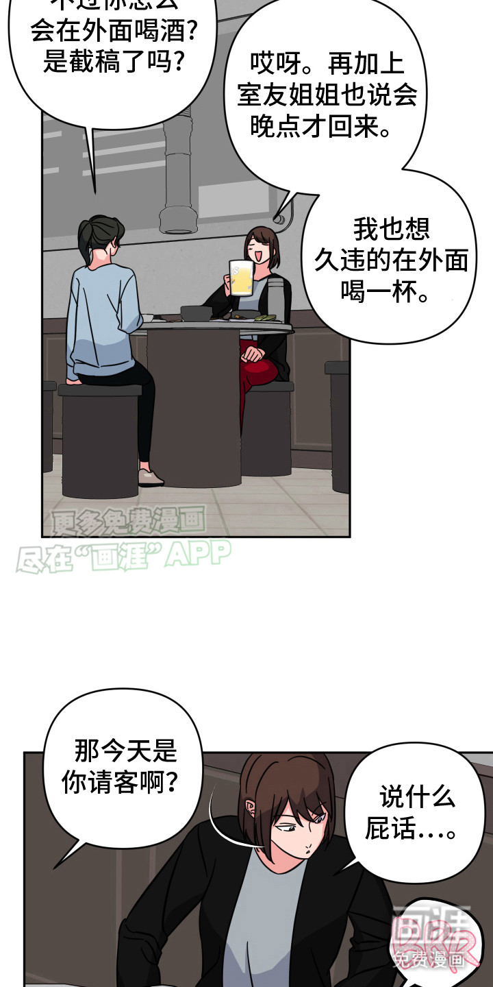 穿裙子的男人第10话图