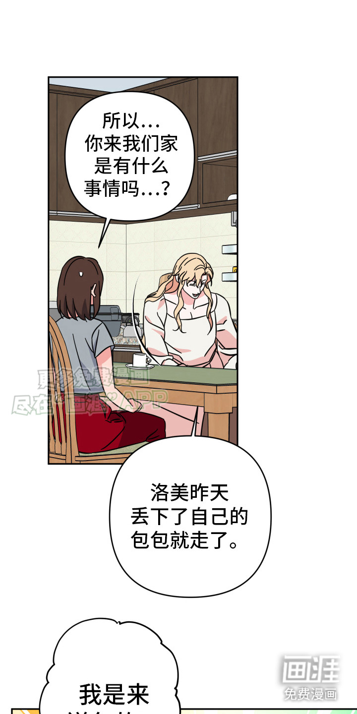 穿裙子的男人第12话图