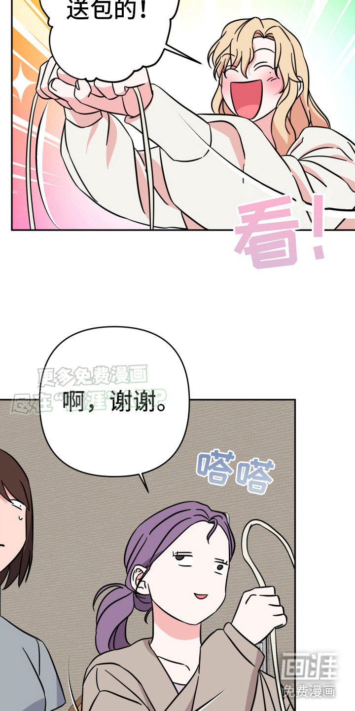 穿裙子的男人第12话图