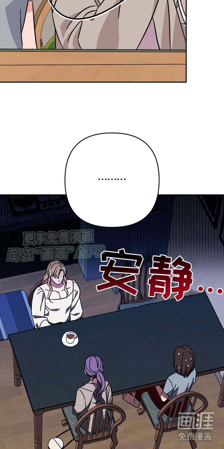 穿裙子的男人第12话图