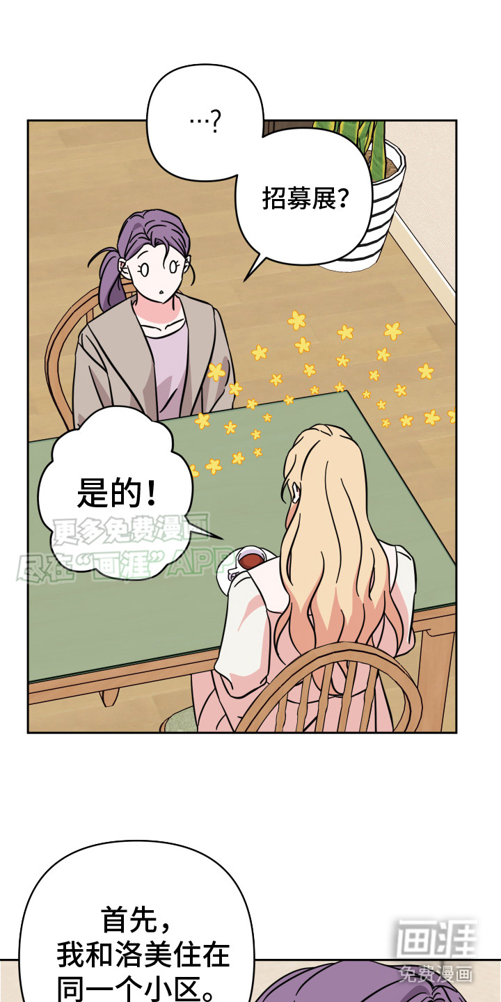 穿裙子的男人第13话图