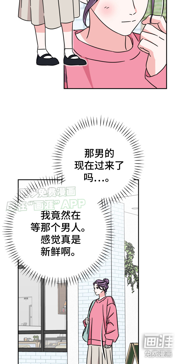 穿裙子的男人第15话图