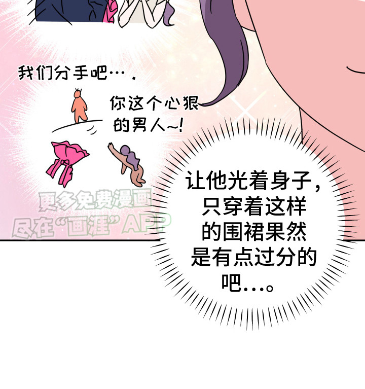 穿裙子的男人第16话图