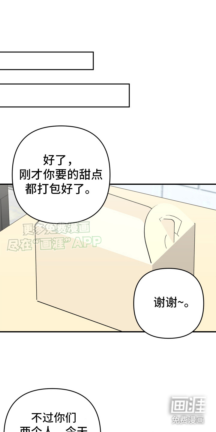 穿裙子的男人第18话图