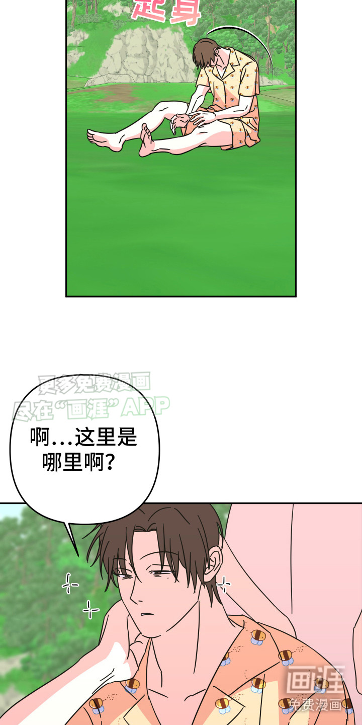 穿裙子的男人第19话图