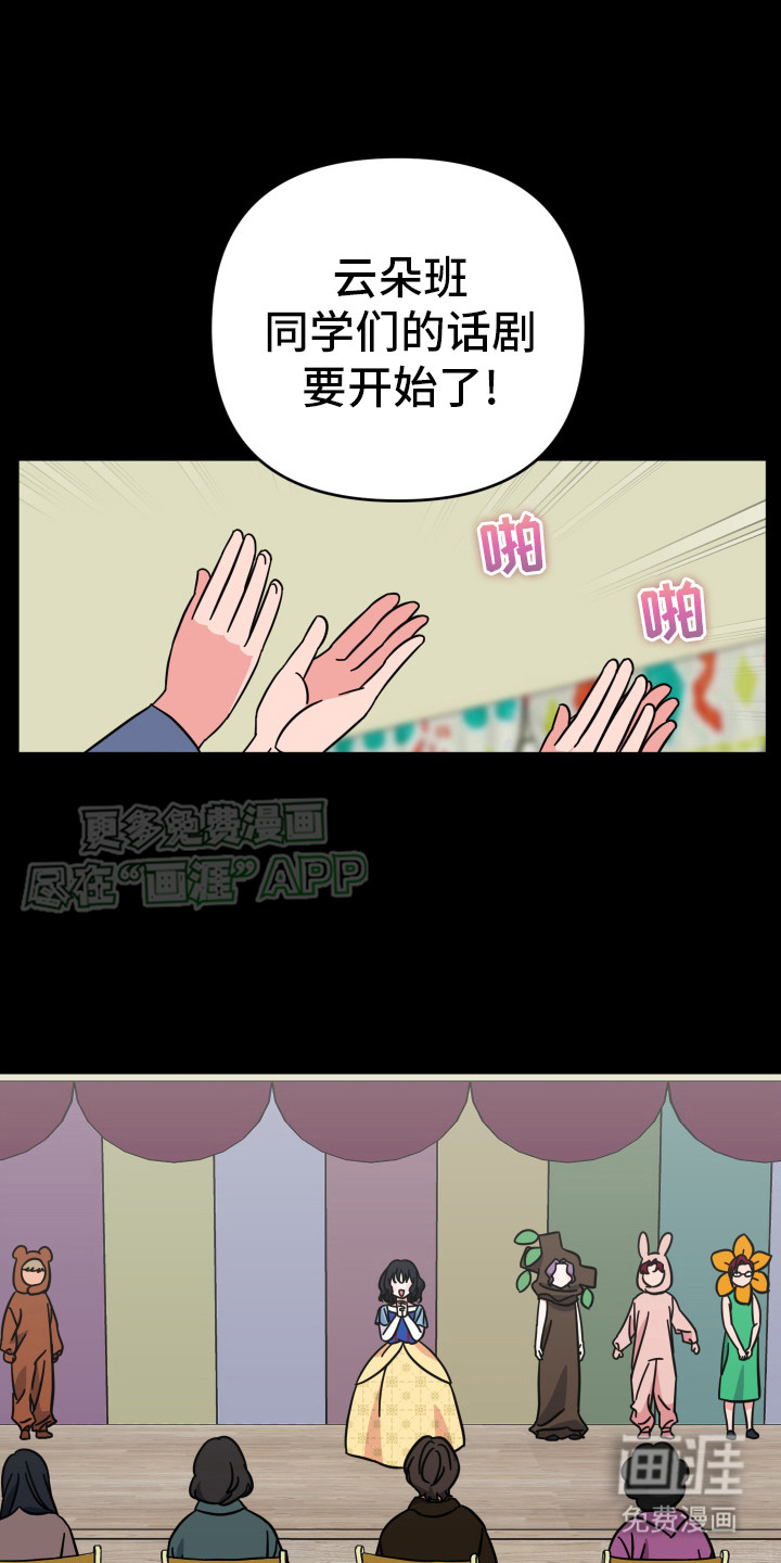 穿裙子的男人第2话图